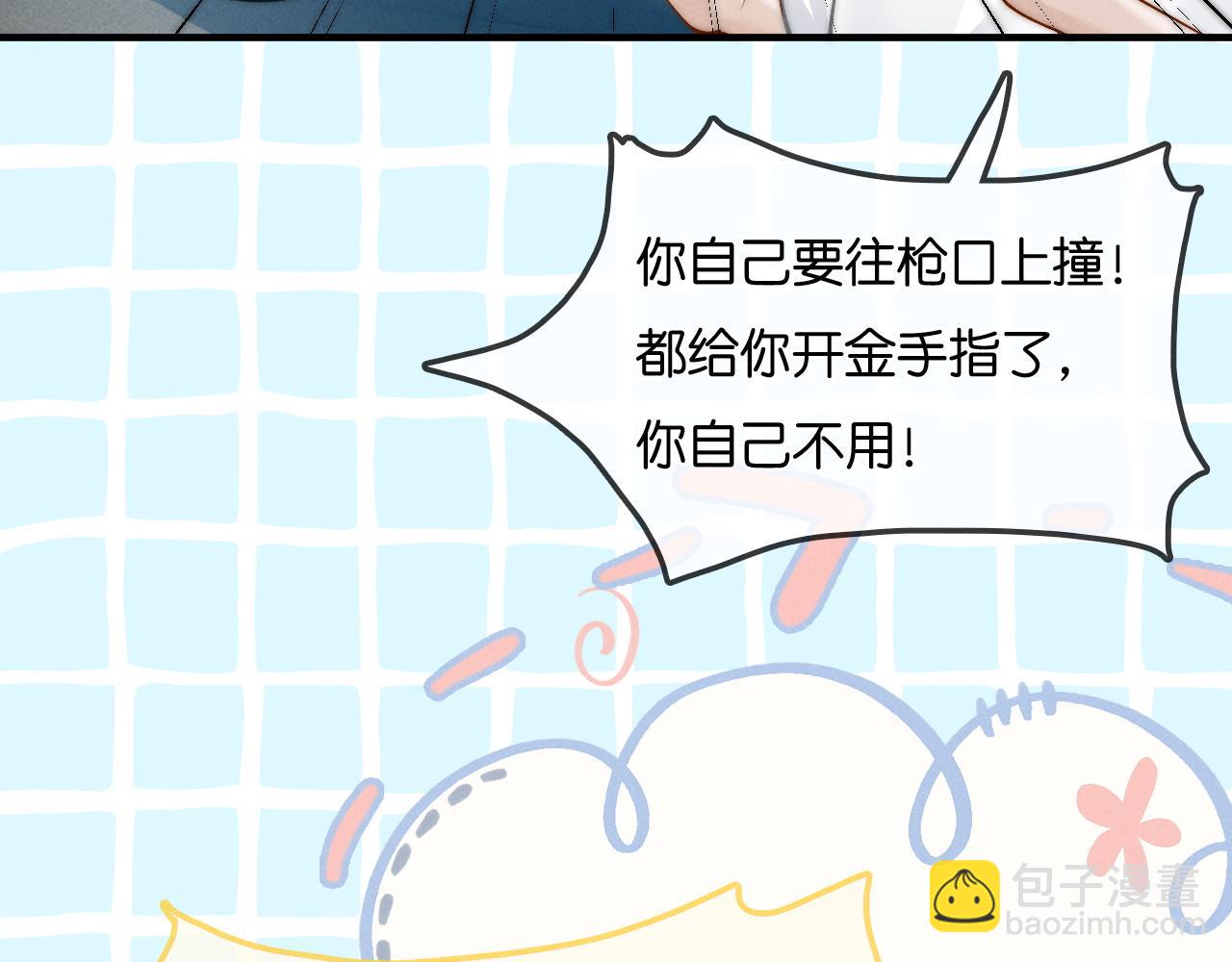 不貼貼就完蛋了？！ - 第26話 第二副本(1/3) - 1