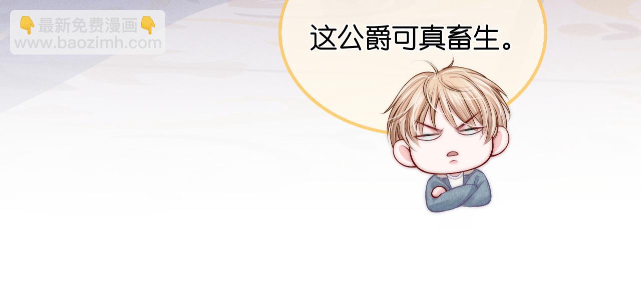 不貼貼就完蛋了？！ - 第26話 第二副本(1/3) - 1