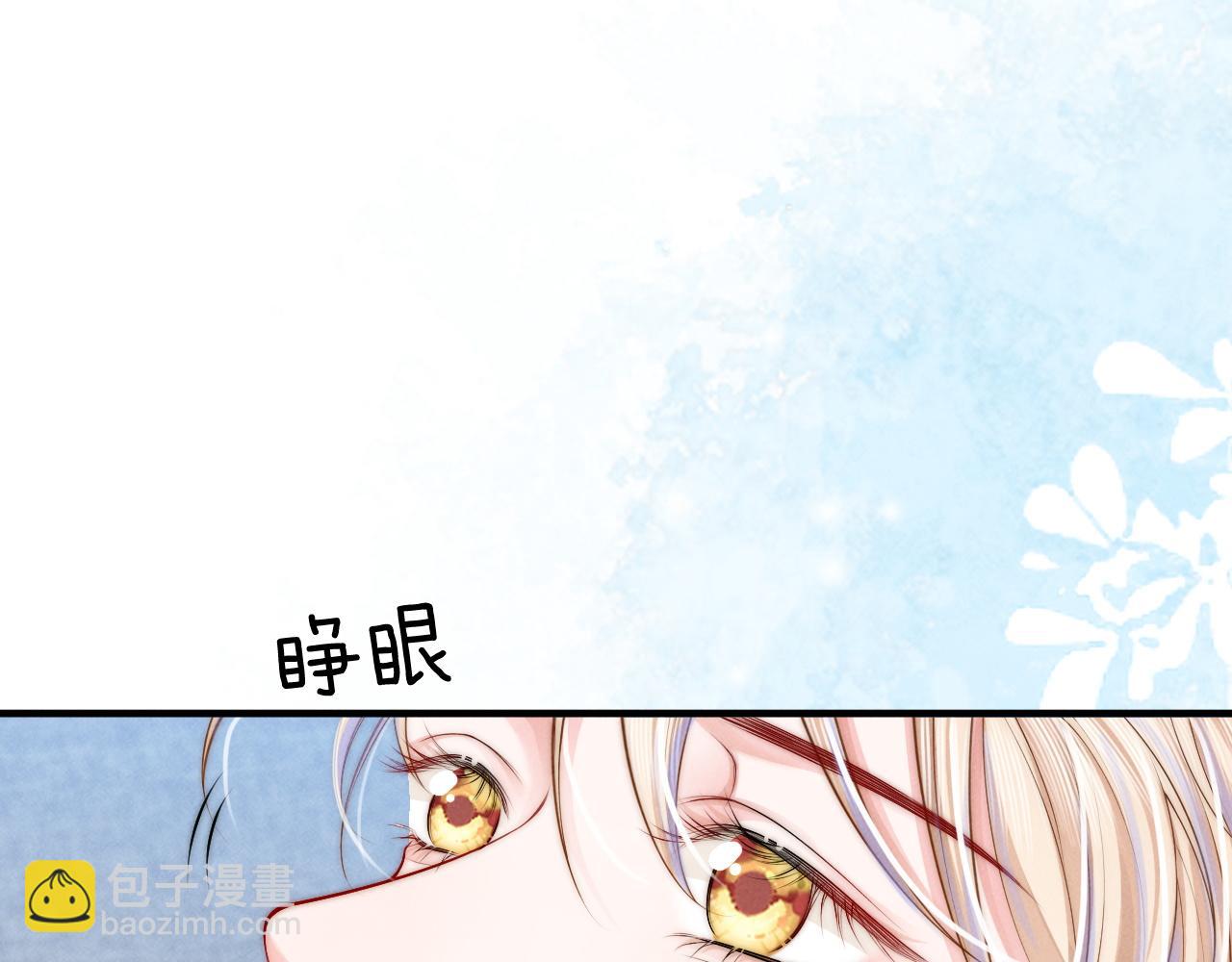 不貼貼就完蛋了？！ - 第26話 第二副本(1/3) - 5