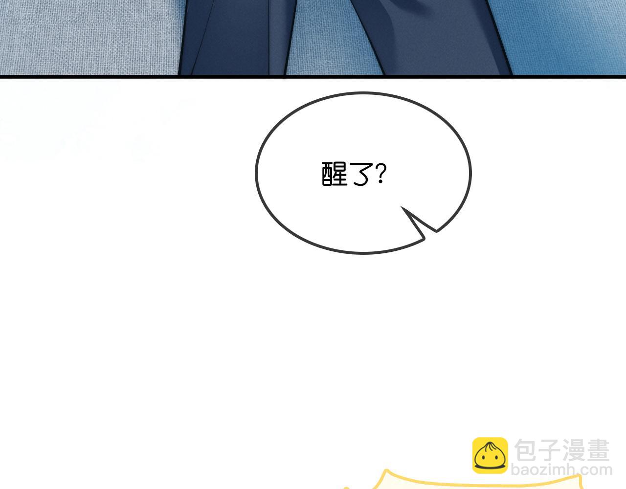 不貼貼就完蛋了？！ - 第26話 第二副本(1/3) - 1