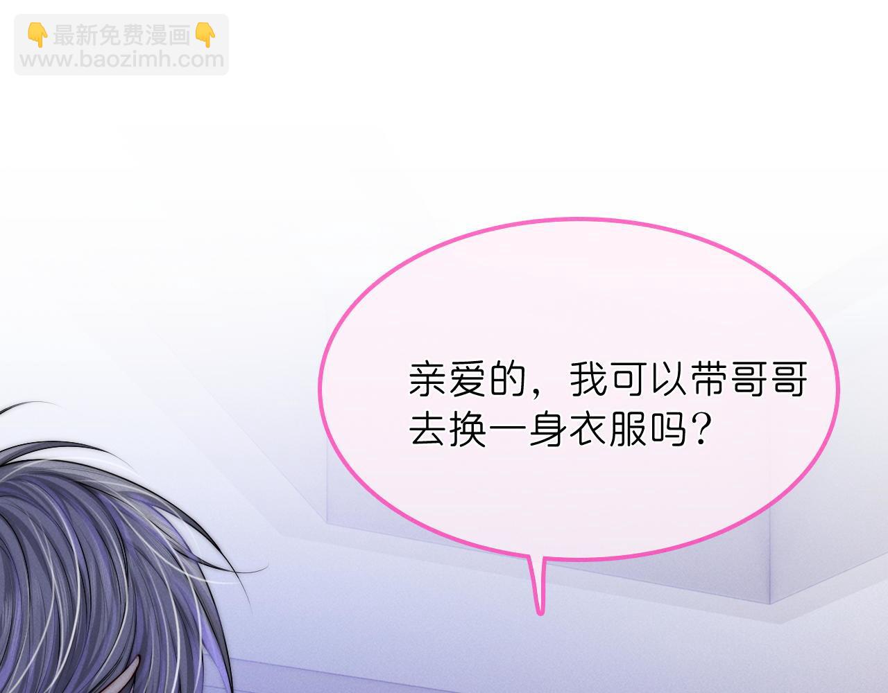 第28话  兄友弟恭(1/3)-第29话