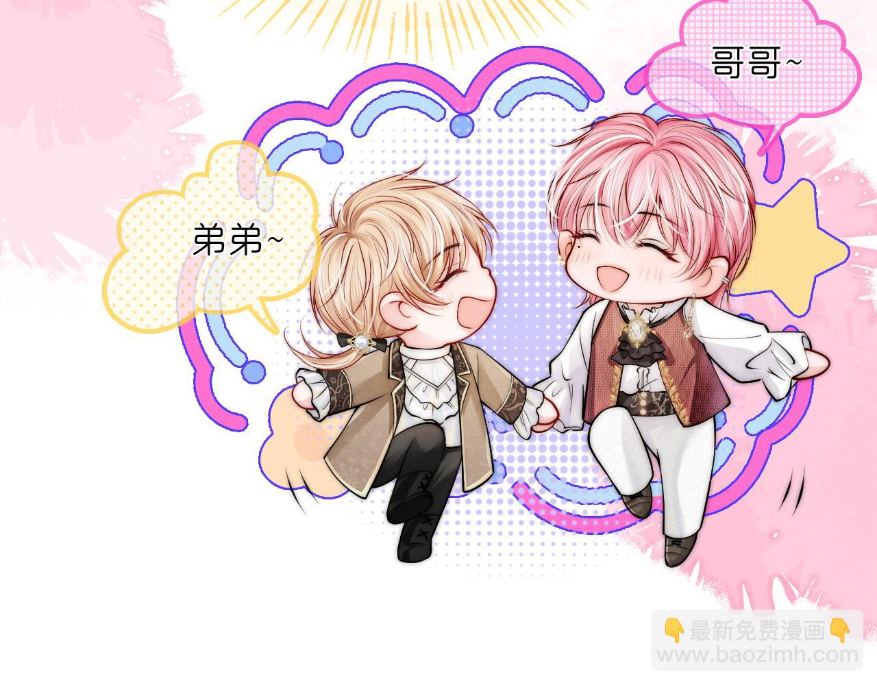 第28话  兄友弟恭(1/3)-第29话