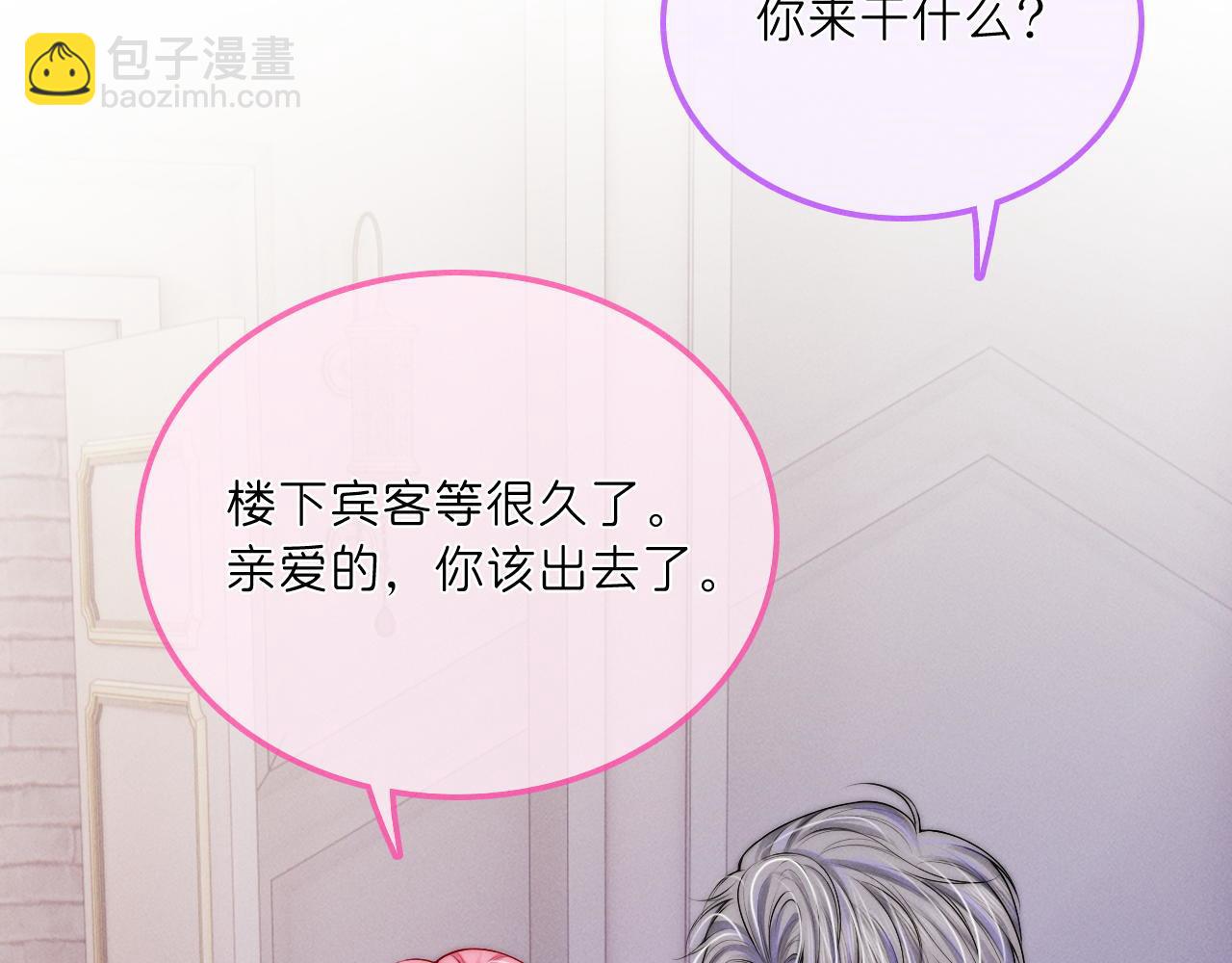 第28话  兄友弟恭(1/3)-第29话