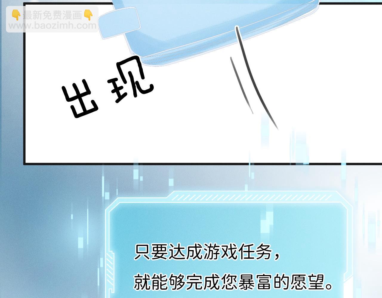 不貼貼就完蛋了？！ - 第2話 攻略對象竟是我室友！(1/4) - 3