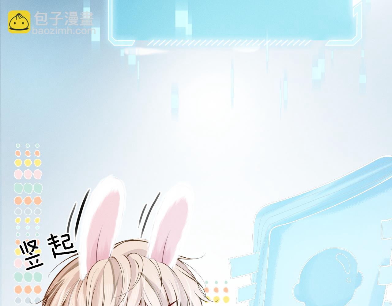 不貼貼就完蛋了？！ - 第2話 攻略對象竟是我室友！(1/4) - 4
