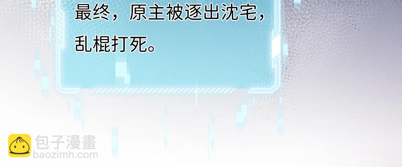 不貼貼就完蛋了？！ - 第2話 攻略對象竟是我室友！(1/4) - 8