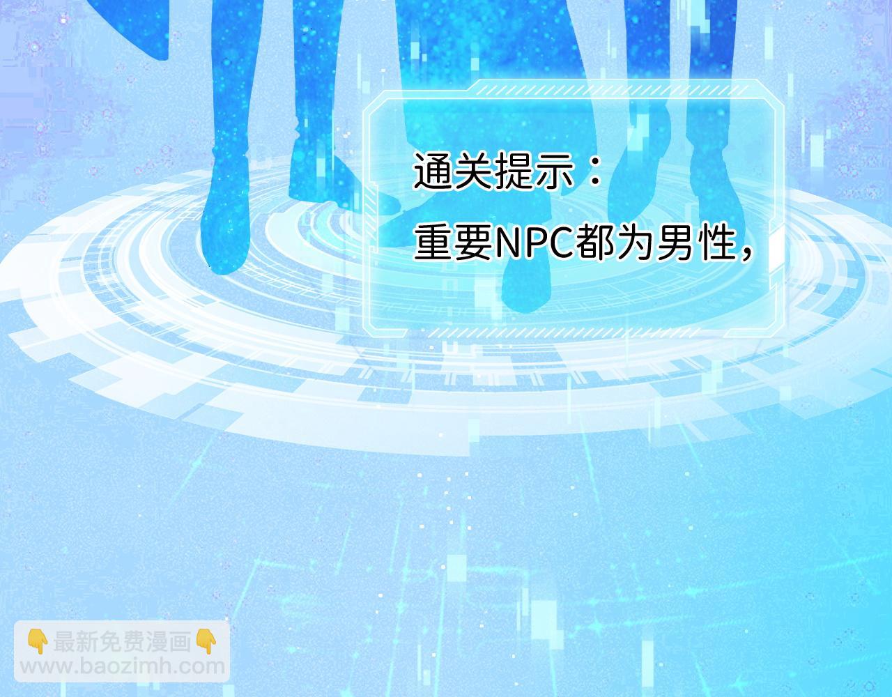 不貼貼就完蛋了？！ - 第2話 攻略對象竟是我室友！(1/4) - 3