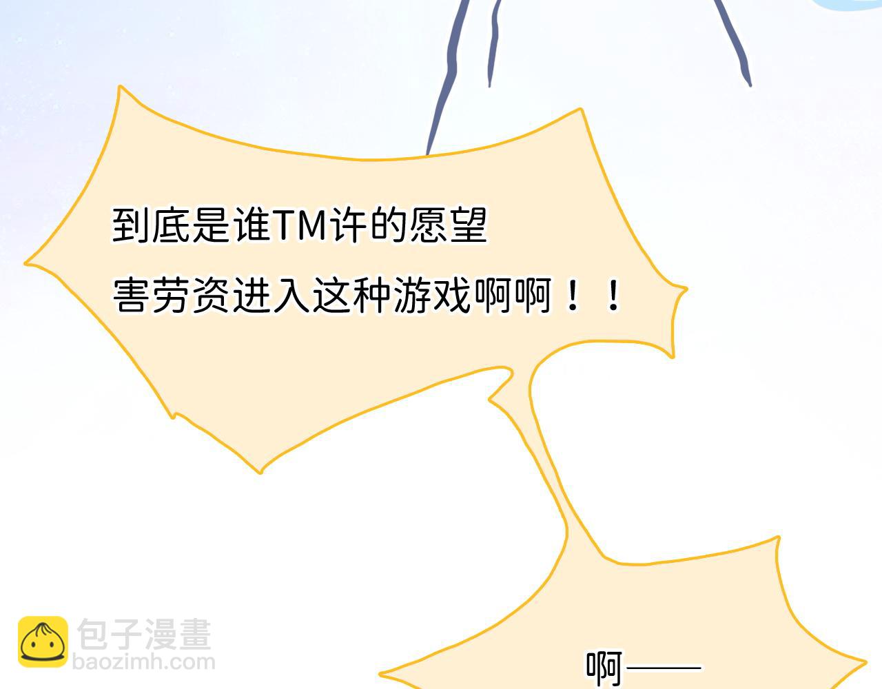 不貼貼就完蛋了？！ - 第2話 攻略對象竟是我室友！(1/4) - 6