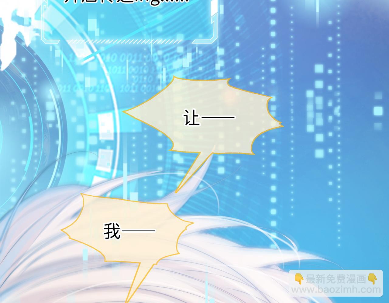 不貼貼就完蛋了？！ - 第2話 攻略對象竟是我室友！(1/4) - 1