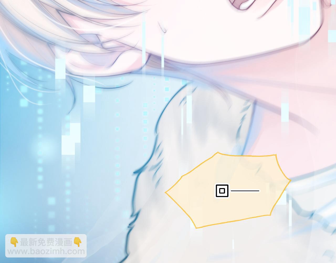 不貼貼就完蛋了？！ - 第2話 攻略對象竟是我室友！(1/4) - 3