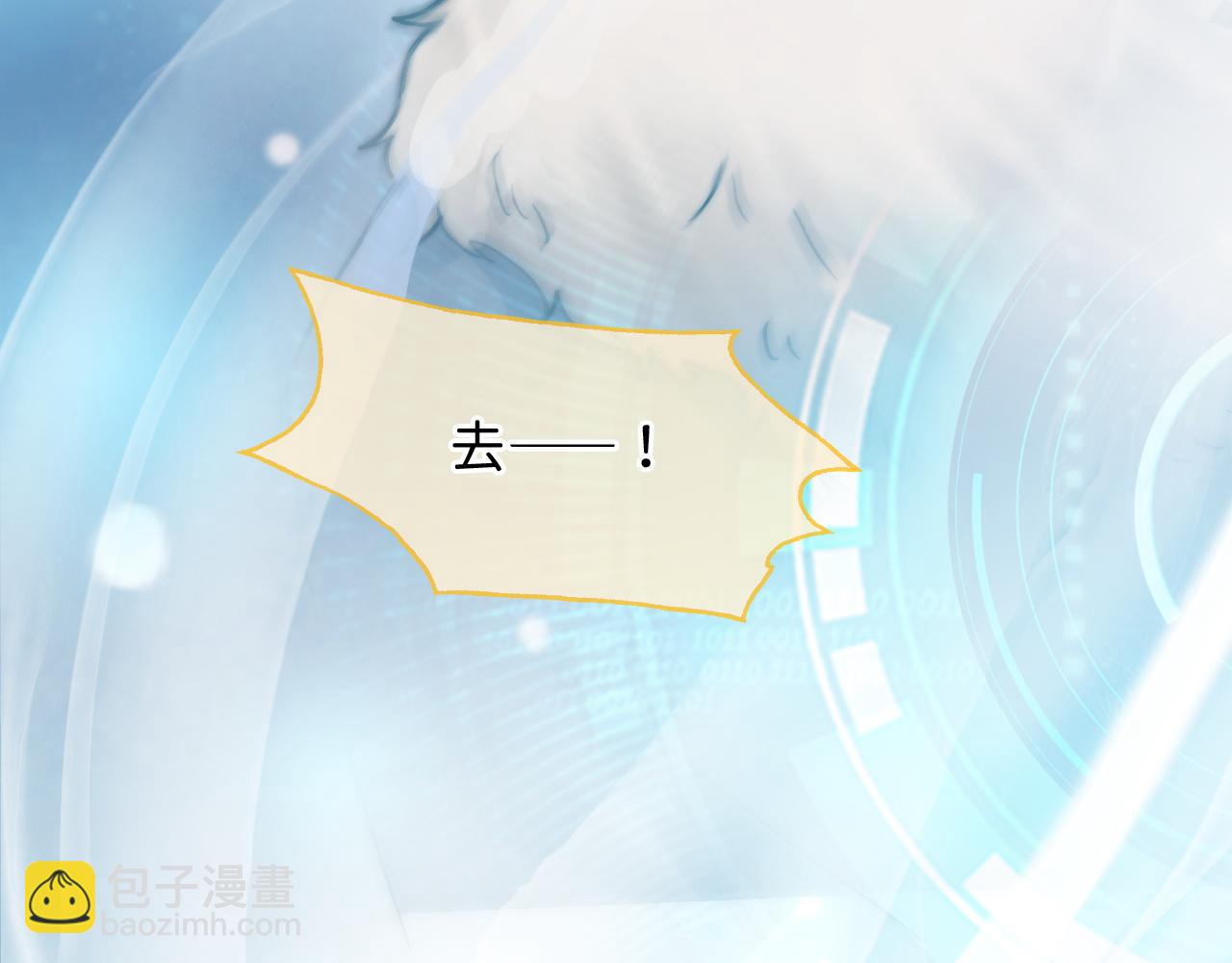 不貼貼就完蛋了？！ - 第2話 攻略對象竟是我室友！(1/4) - 4