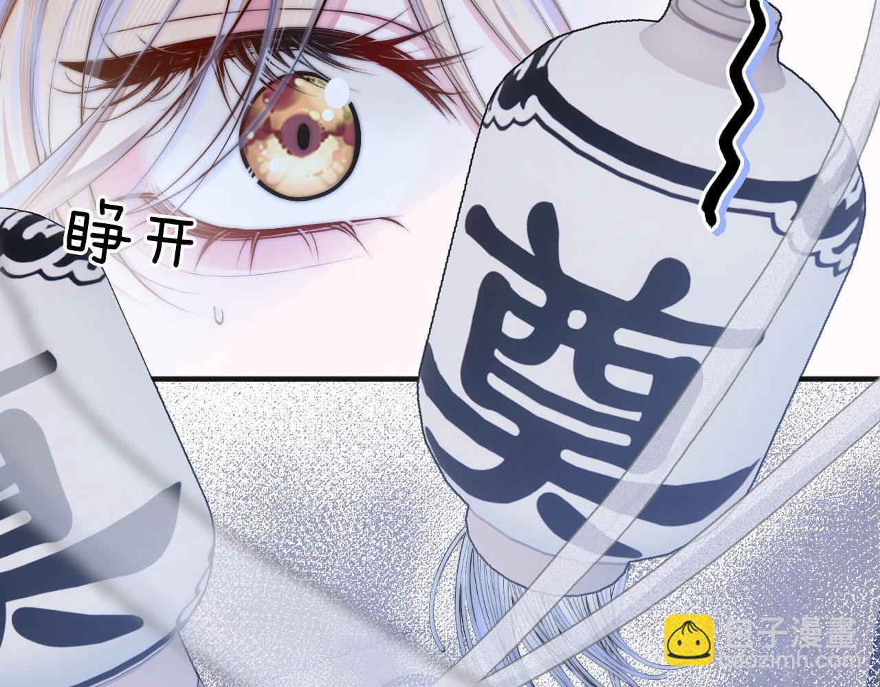 不貼貼就完蛋了？！ - 第2話 攻略對象竟是我室友！(1/4) - 1