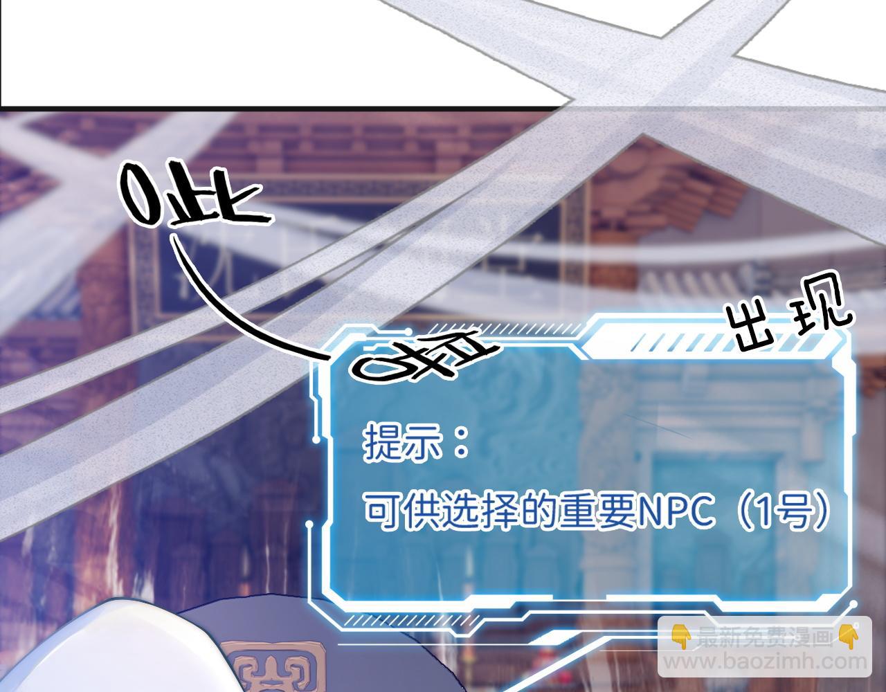 不貼貼就完蛋了？！ - 第2話 攻略對象竟是我室友！(1/4) - 7