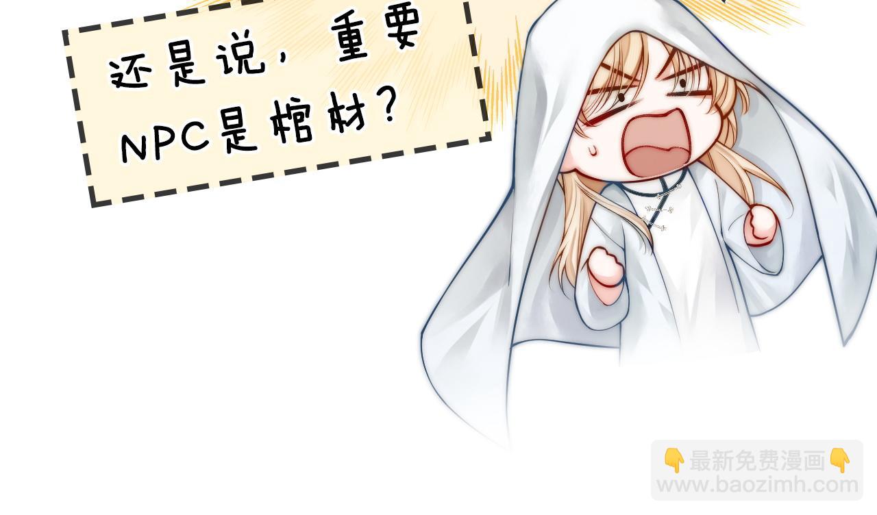 不貼貼就完蛋了？！ - 第2話 攻略對象竟是我室友！(1/4) - 1