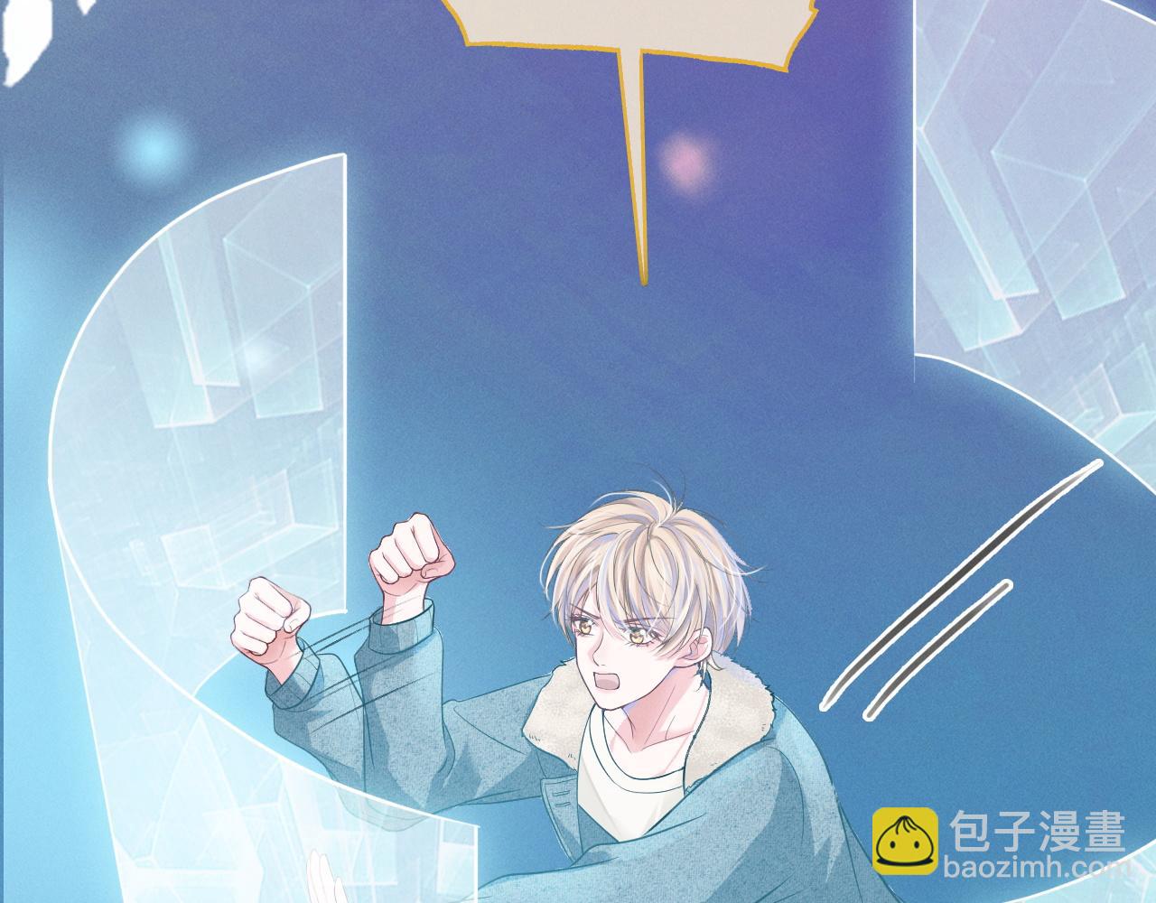 不貼貼就完蛋了？！ - 第2話 攻略對象竟是我室友！(1/4) - 7