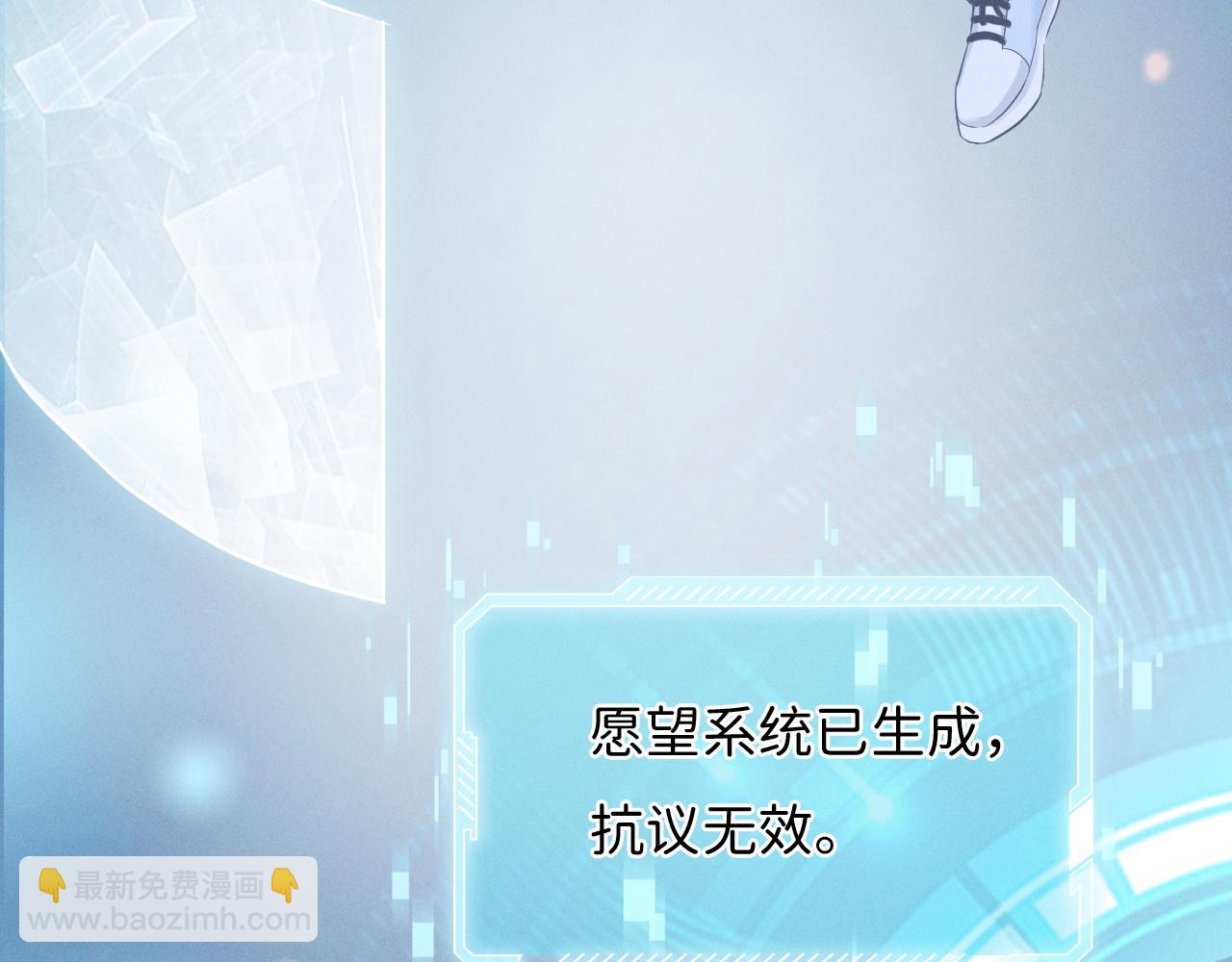 不貼貼就完蛋了？！ - 第2話 攻略對象竟是我室友！(1/4) - 1