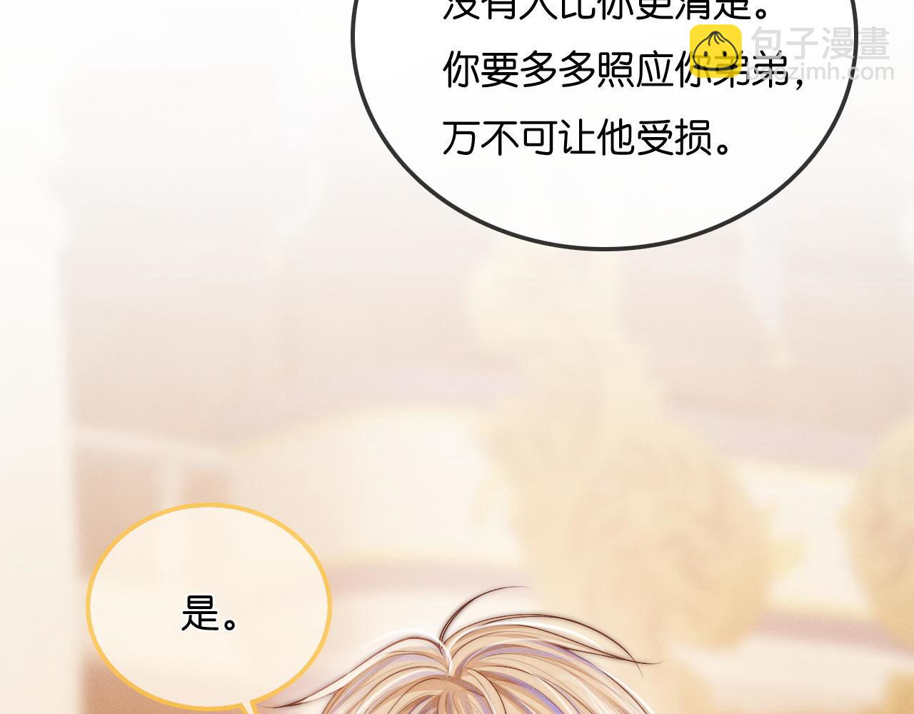 第30话  共舞(1/3)-第31话