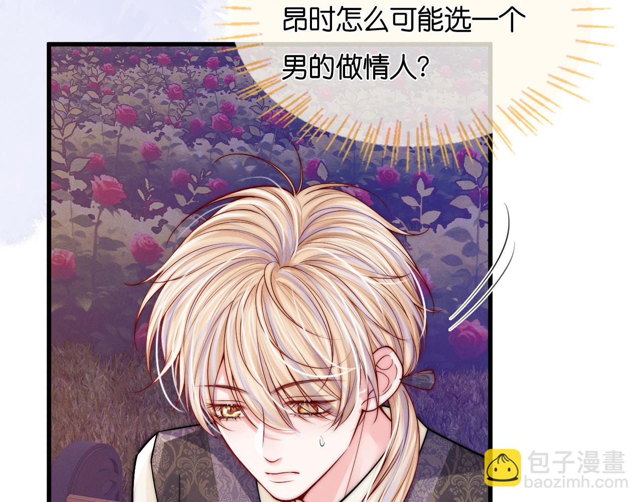 第32话  他是沈玉吗？(1/2)-第33话