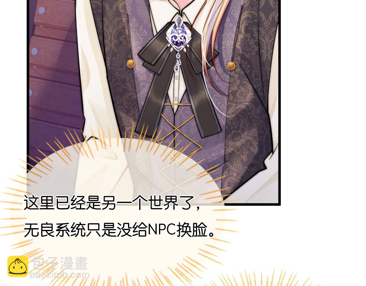 第32话  他是沈玉吗？(1/2)-第33话