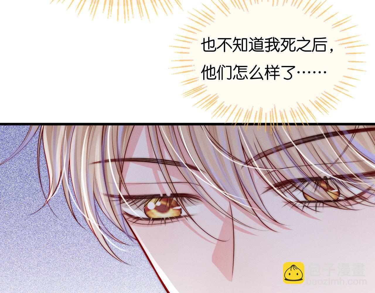 第32话  他是沈玉吗？(1/2)-第33话