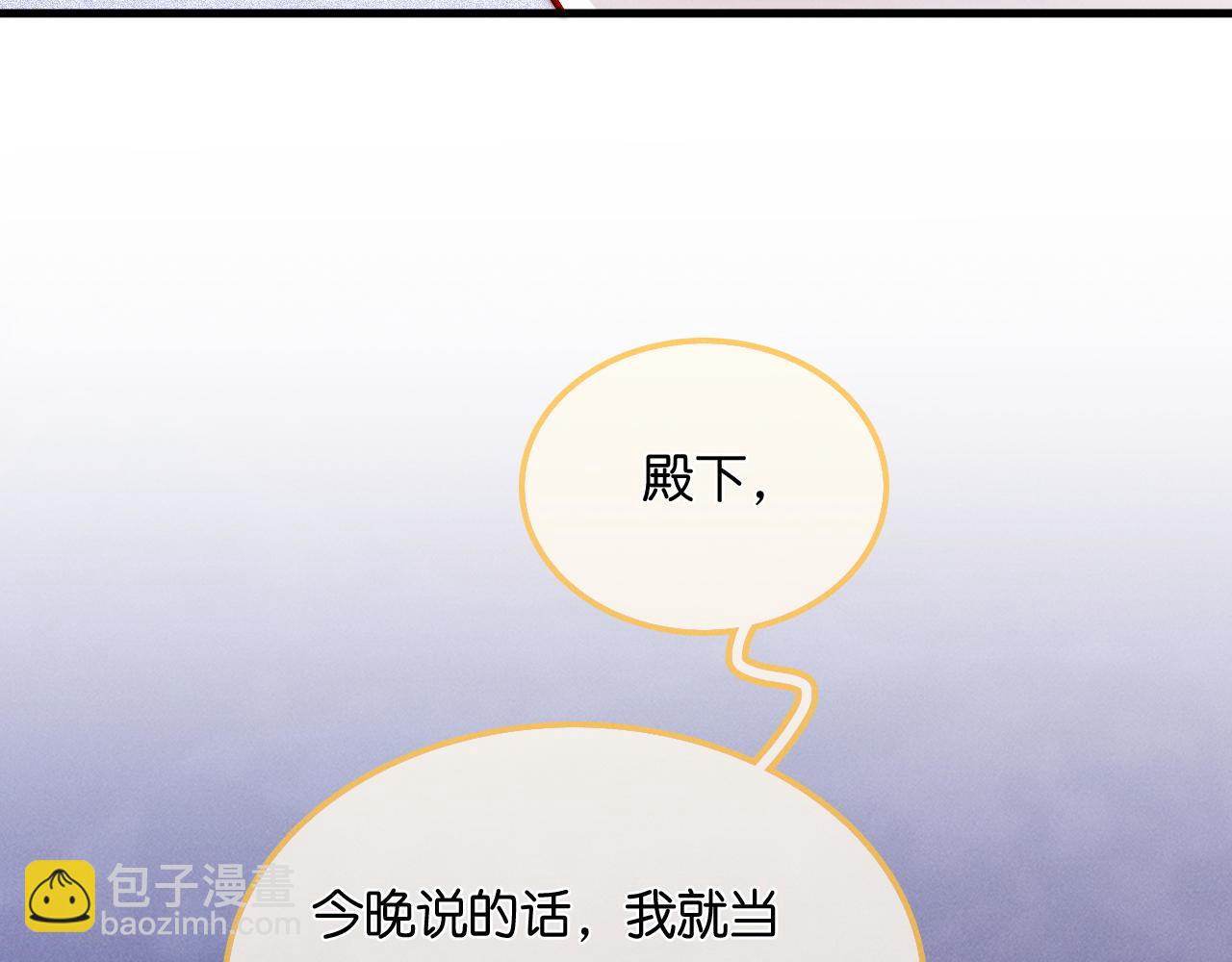 第32话  他是沈玉吗？(1/2)-第33话