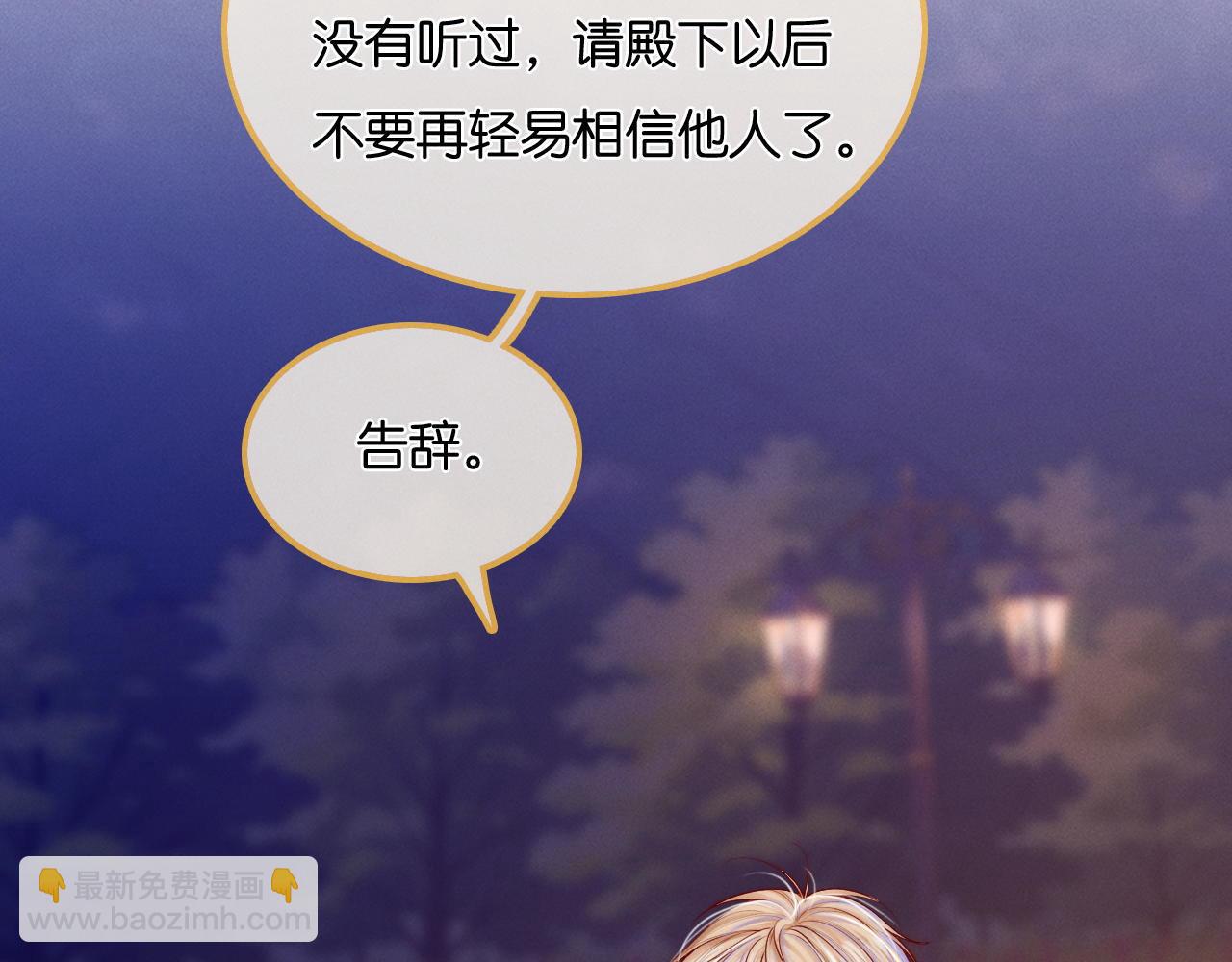 第32话  他是沈玉吗？(1/2)-第33话