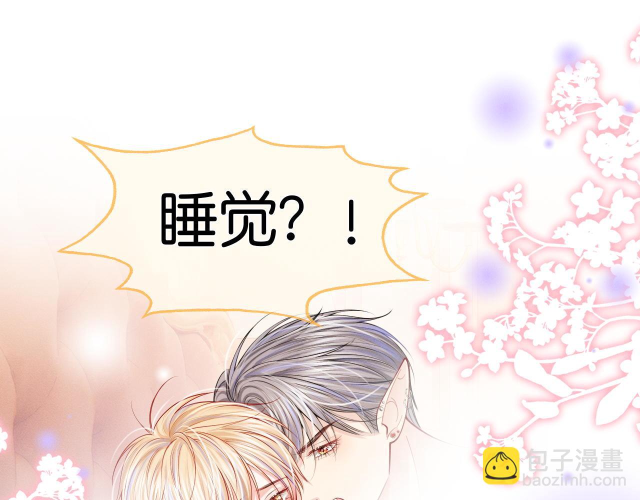 第32话  他是沈玉吗？(1/2)-第33话