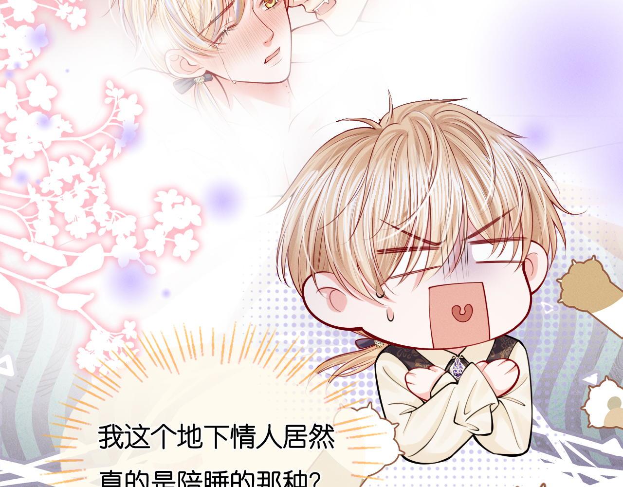 第32话  他是沈玉吗？(1/2)-第33话