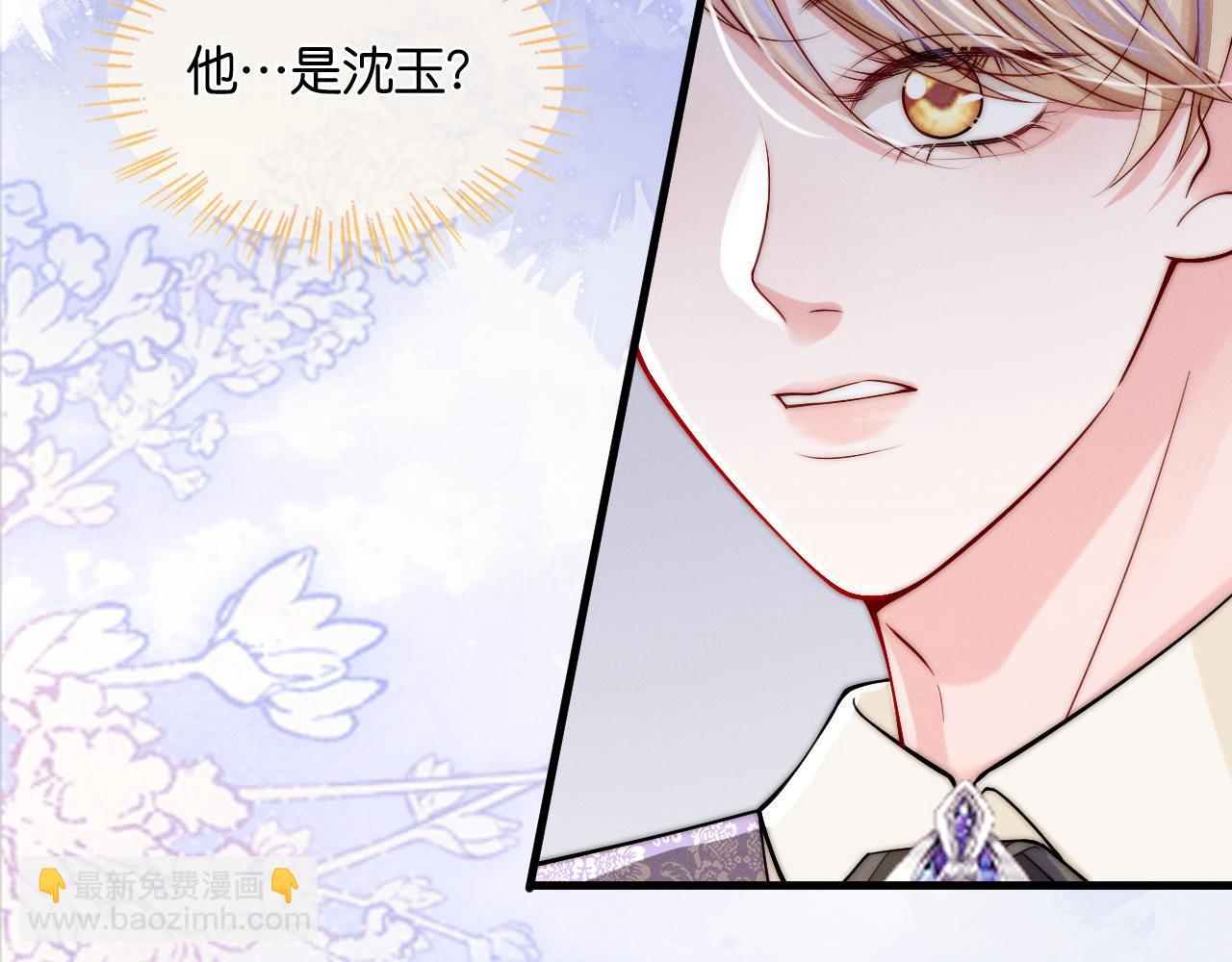 第32话  他是沈玉吗？(1/2)-第33话