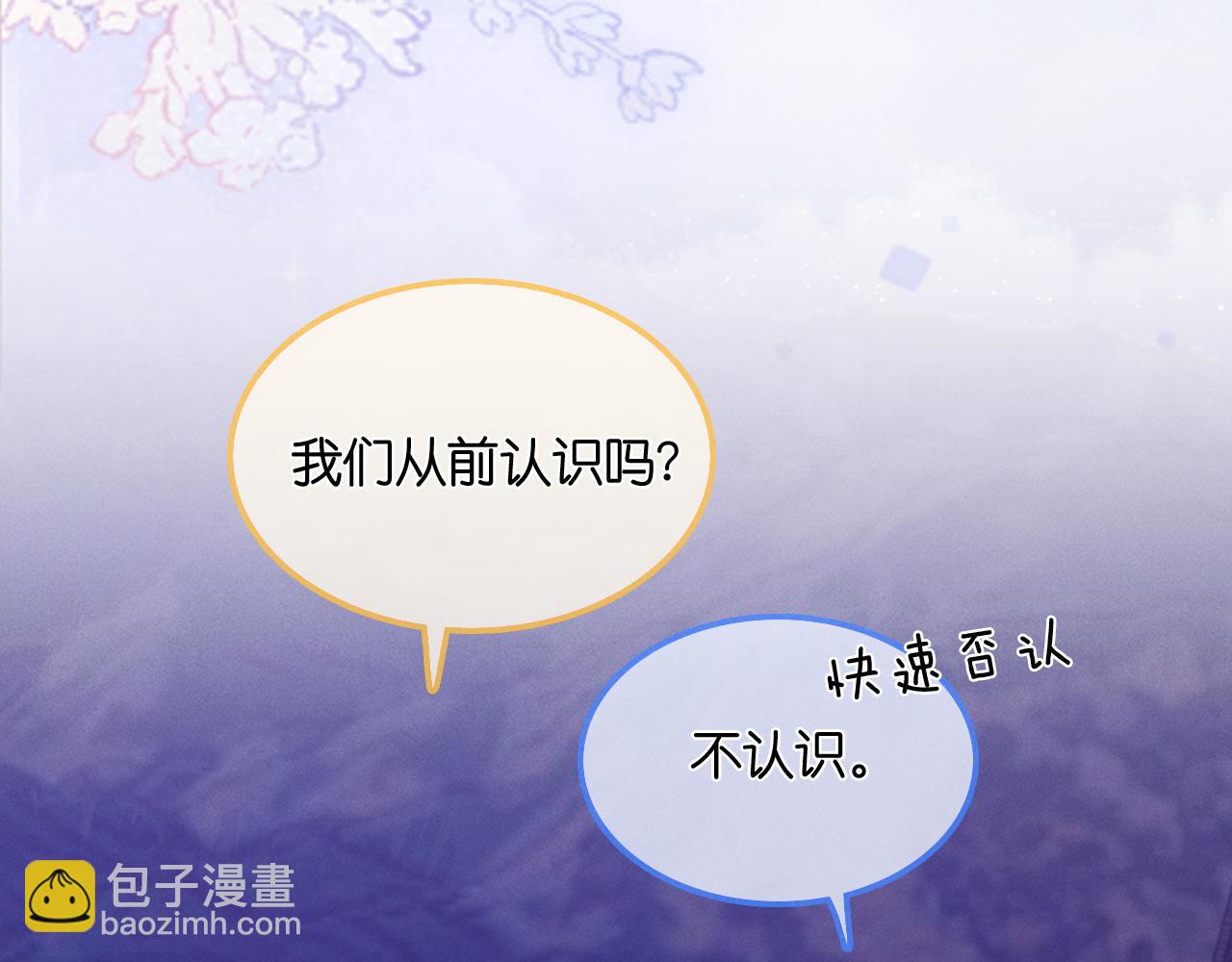 第32话  他是沈玉吗？(1/2)-第33话