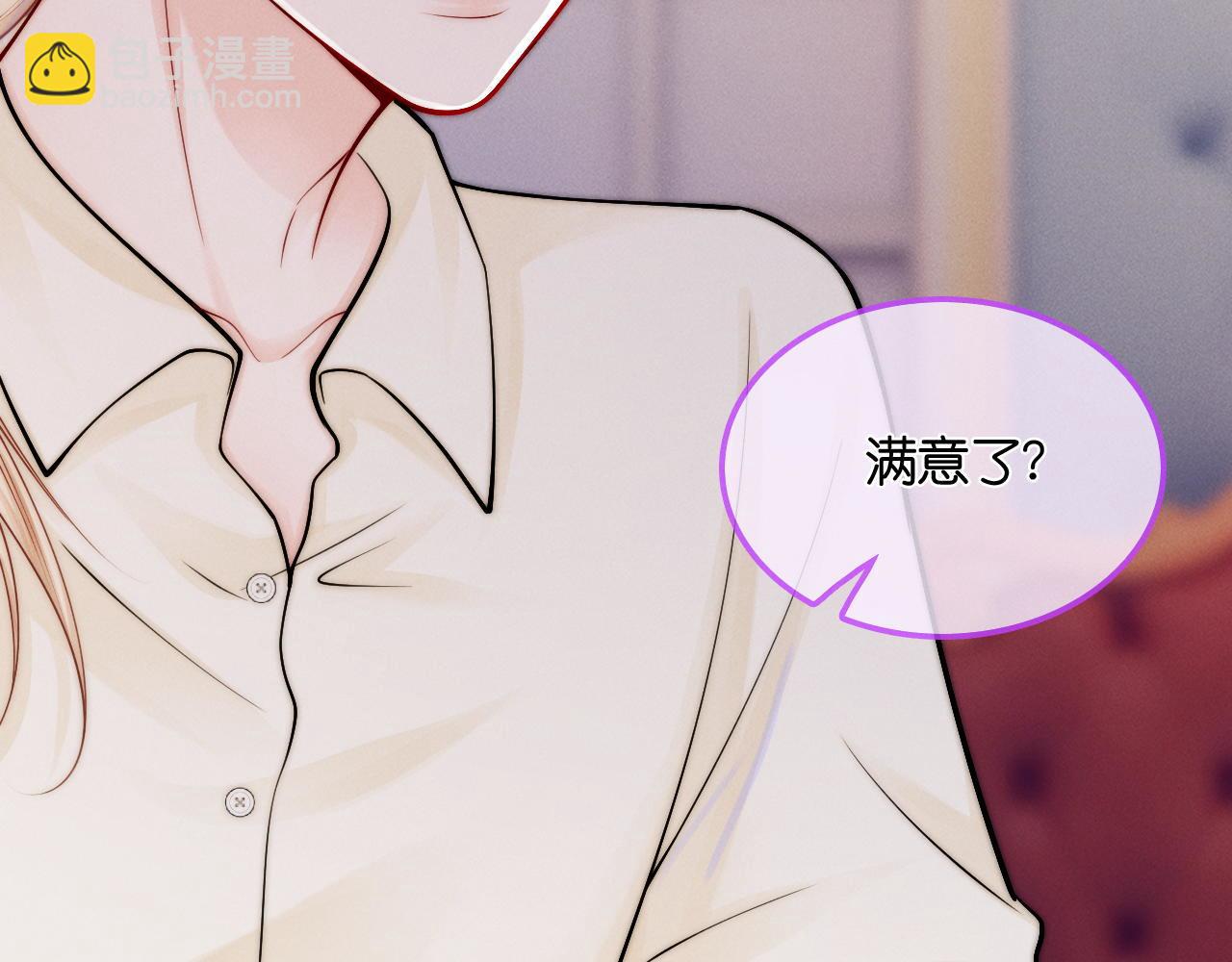 不貼貼就完蛋了？！ - 第34話  多摸摸我，哥哥(2/3) - 1