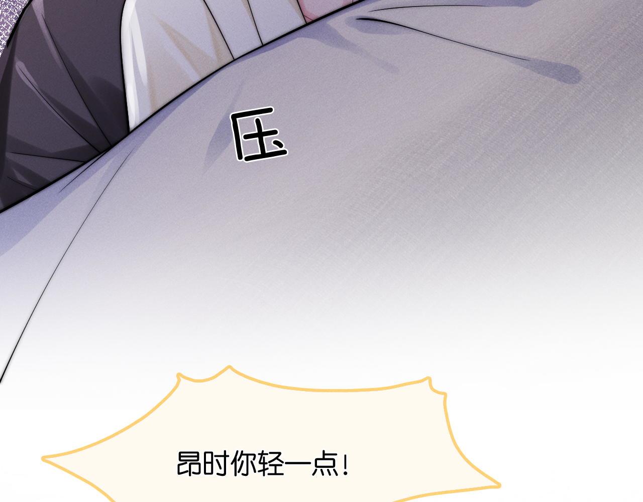 不貼貼就完蛋了？！ - 第34話  多摸摸我，哥哥(2/3) - 1