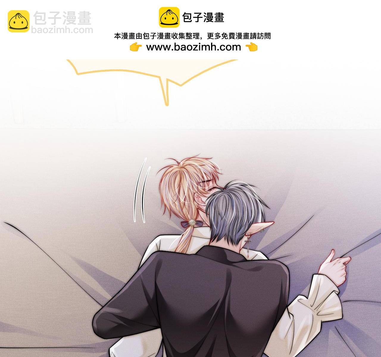 不貼貼就完蛋了？！ - 第34話  多摸摸我，哥哥(2/3) - 2