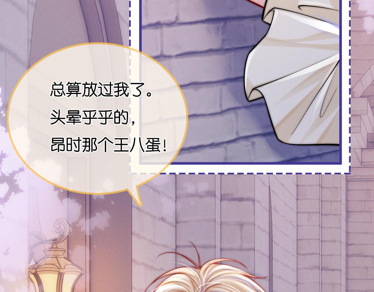 不貼貼就完蛋了？！ - 第34話  多摸摸我，哥哥(2/3) - 8