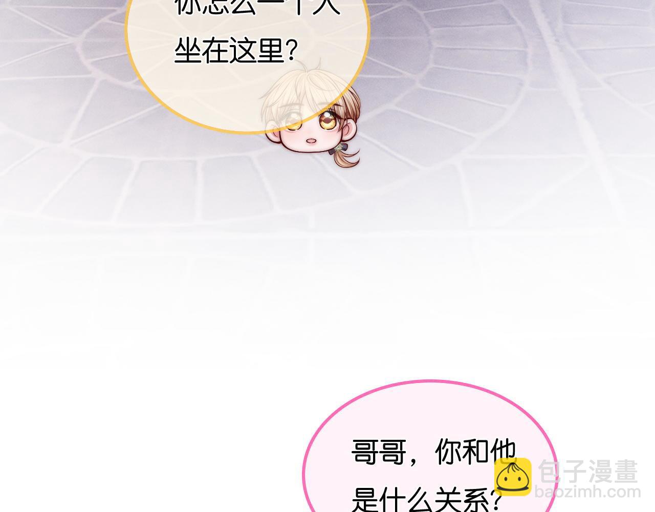 不貼貼就完蛋了？！ - 第34話  多摸摸我，哥哥(2/3) - 8