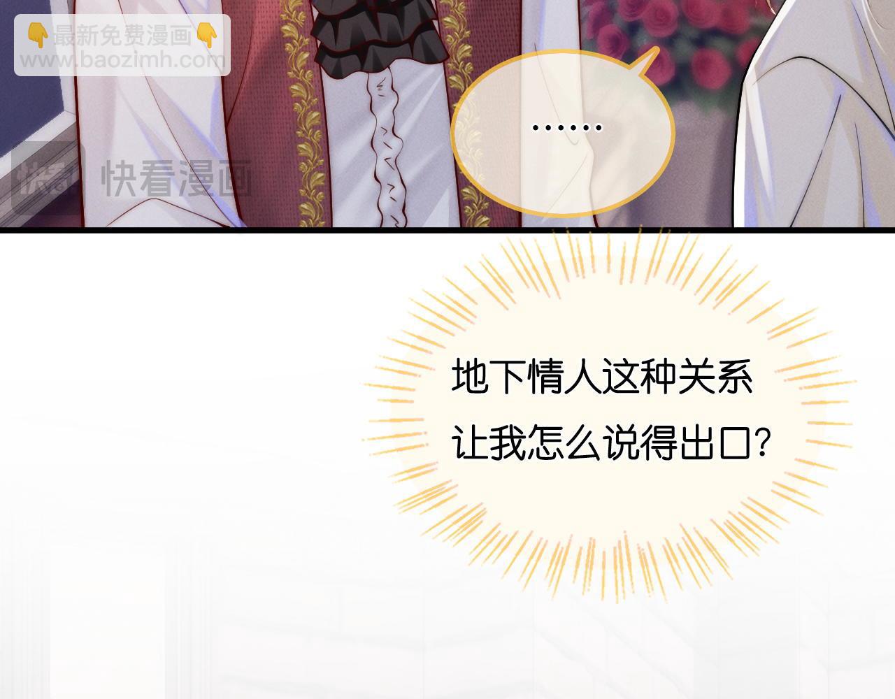 不貼貼就完蛋了？！ - 第34話  多摸摸我，哥哥(2/3) - 2
