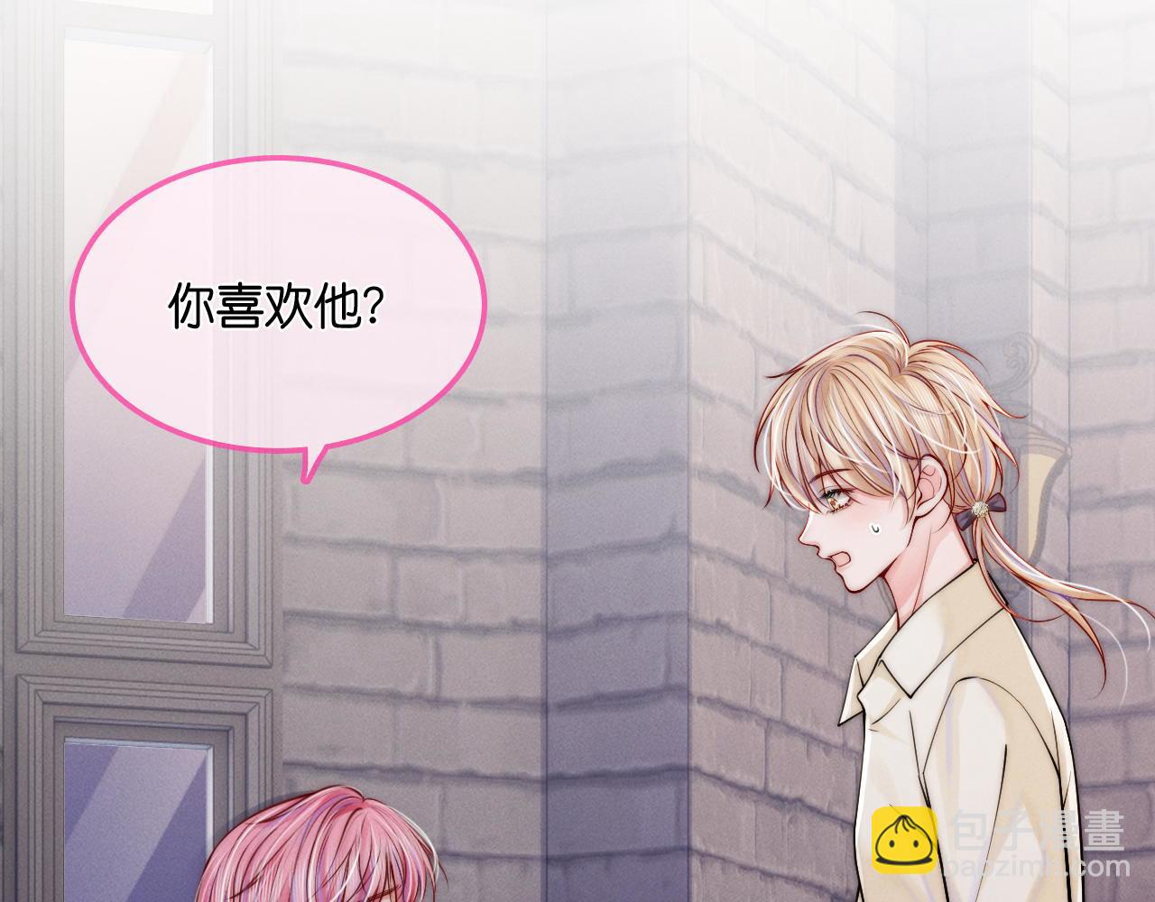 不貼貼就完蛋了？！ - 第34話  多摸摸我，哥哥(2/3) - 3