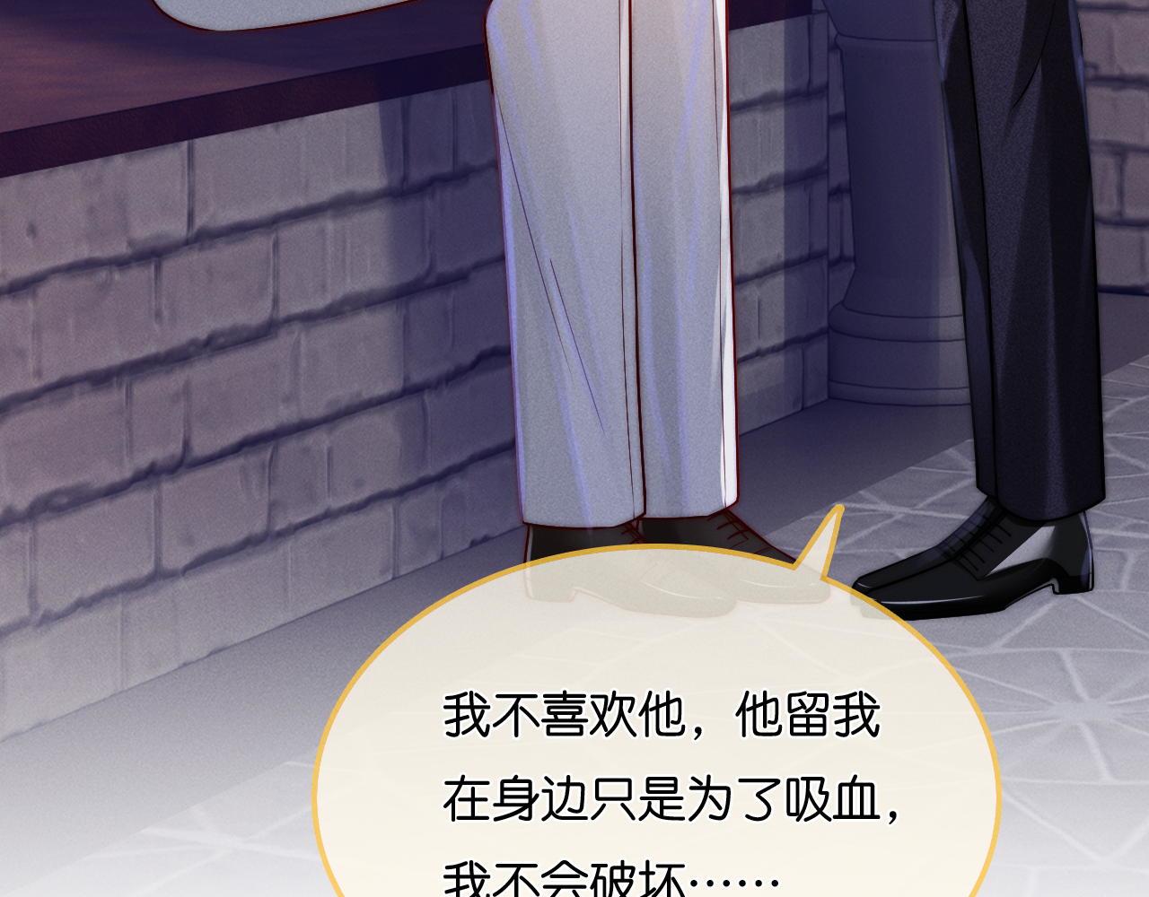 不貼貼就完蛋了？！ - 第34話  多摸摸我，哥哥(2/3) - 5