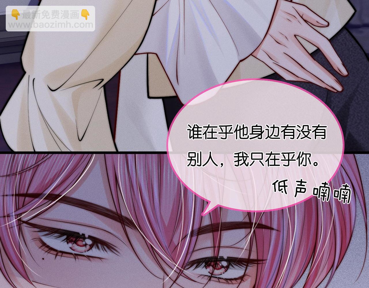 不貼貼就完蛋了？！ - 第34話  多摸摸我，哥哥(2/3) - 3