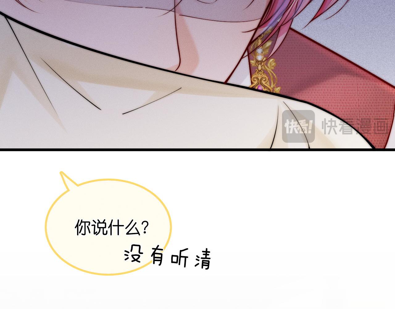 不貼貼就完蛋了？！ - 第34話  多摸摸我，哥哥(2/3) - 4