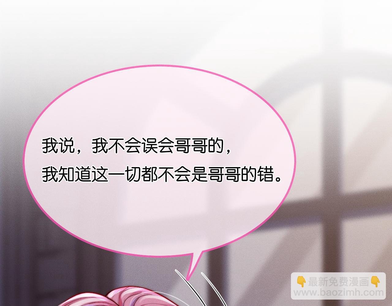 不貼貼就完蛋了？！ - 第34話  多摸摸我，哥哥(2/3) - 5