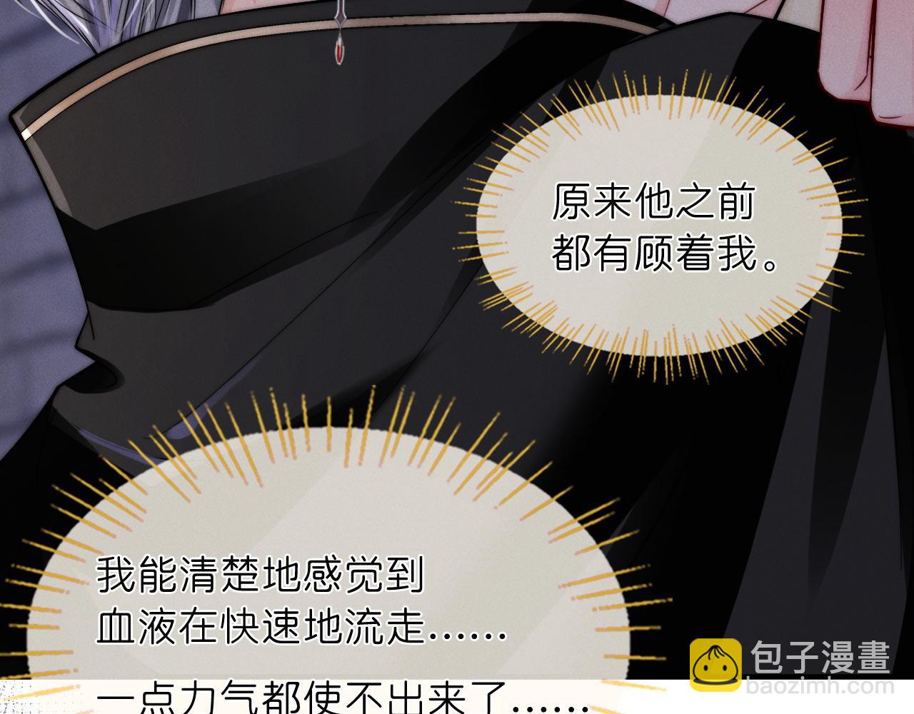 第36话  跟好我(1/3)-第39话