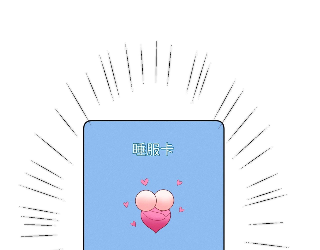 特典沈鸣 霸王上弓(1/2)-第41话