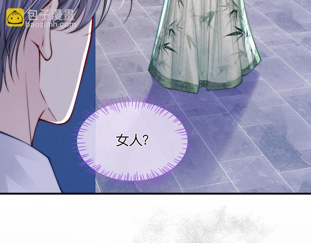 特典沈鸣 霸王上弓(1/2)-第41话