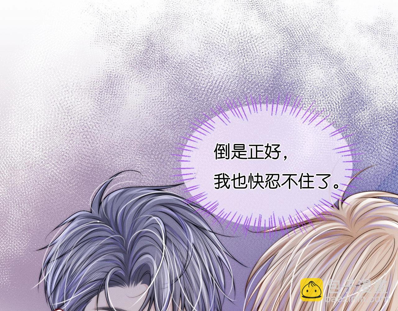 特典沈鸣 霸王上弓(1/2)-第41话