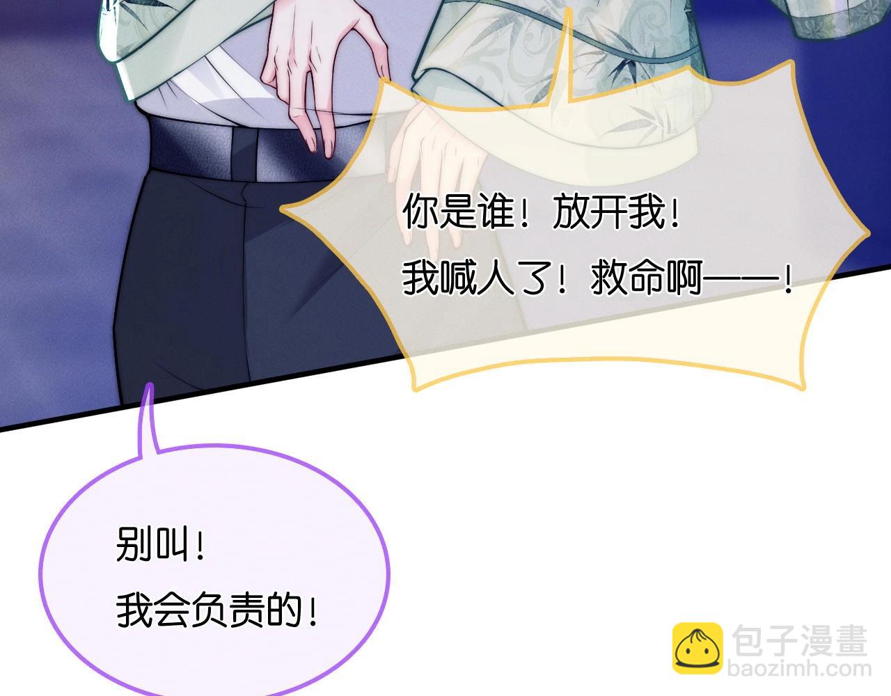 特典沈鸣 霸王上弓(1/2)-第41话