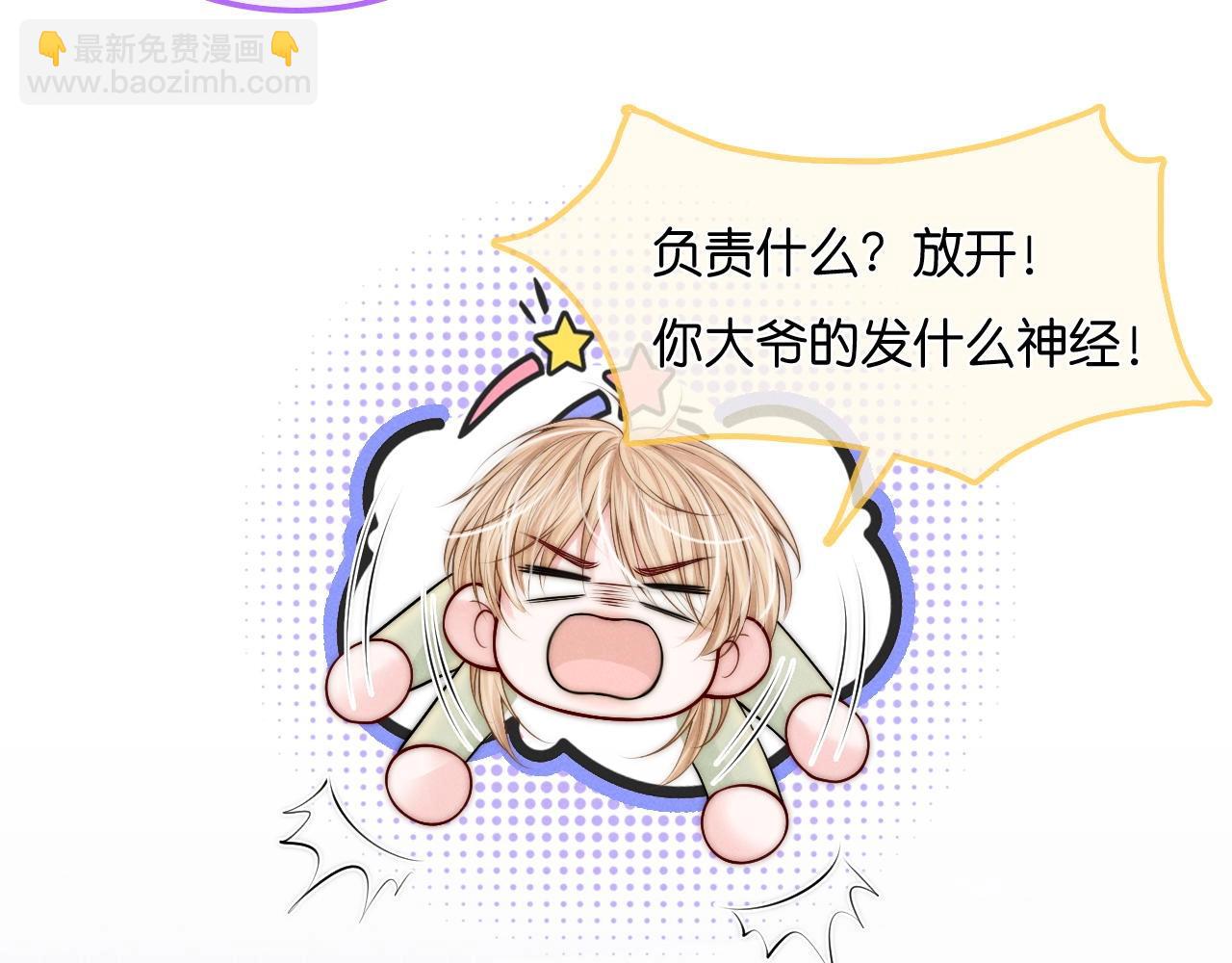 特典沈鸣 霸王上弓(1/2)-第41话