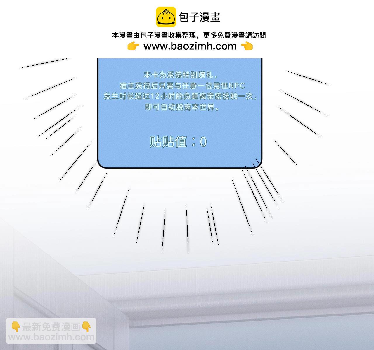 特典沈鸣 霸王上弓(1/2)-第41话