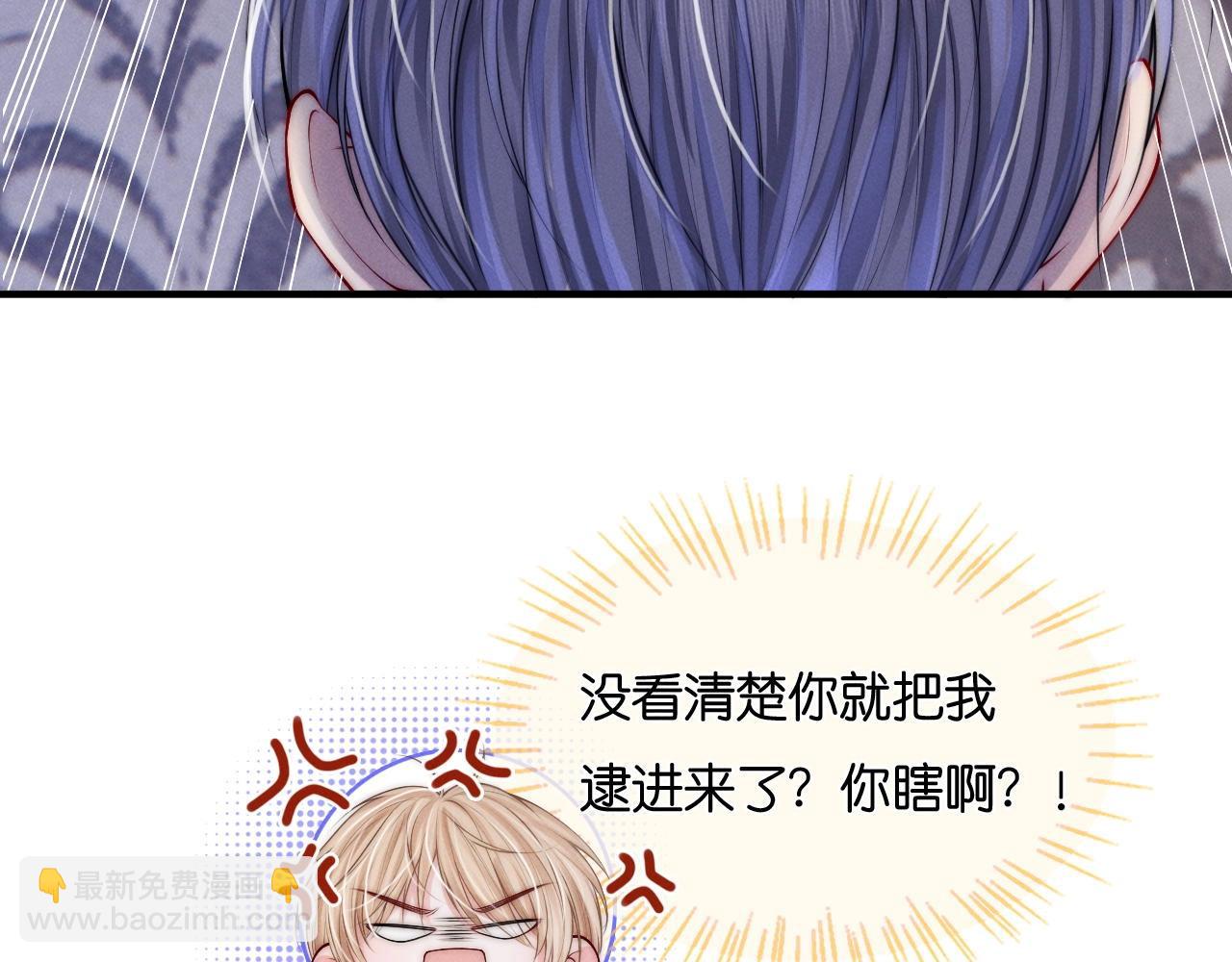 特典沈鸣 霸王上弓(1/2)-第41话