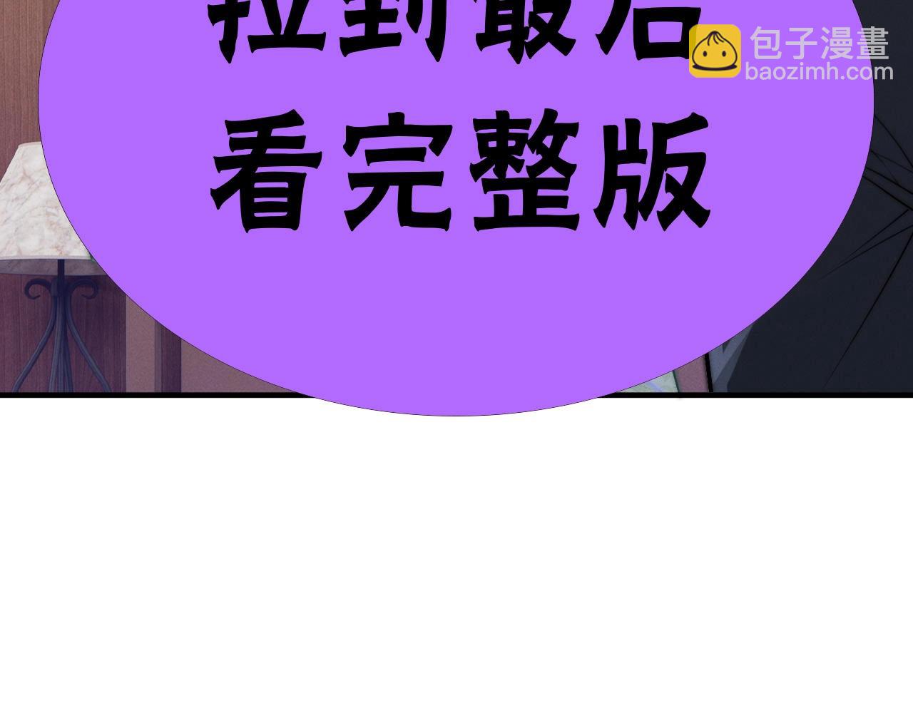 特典沈鸣 霸王上弓(1/2)-第41话